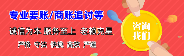榆阳讨账公司